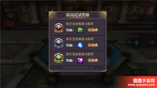 天骄铁骑,任务活动解析