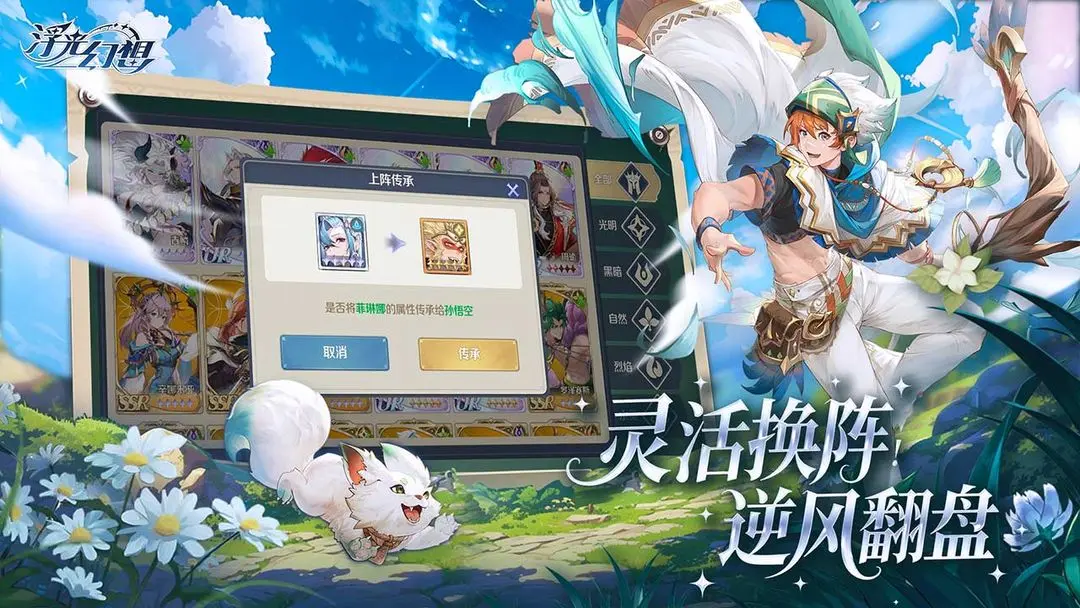 浮光幻想新手UR角色获取攻略  浮光幻想如何获得UR英雄