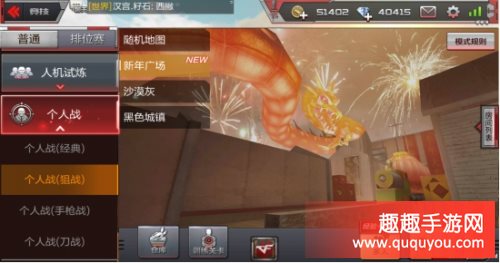 CF手游新版本更新了哪些地图 三张地图变化一览