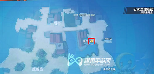 航海王热血航线七水之城神秘的调味料03