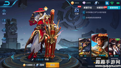 团战的意识要高于操作 暴力输出刘备玩法解析