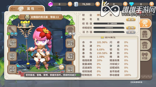 战斗高级属性一览 光明勇士角色属性作用详解