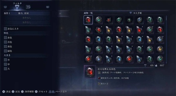 艾尔登法环黑夜君临1.02更新内容展示  艾尔登法环黑夜君临1.02更新内容一览