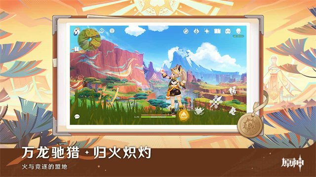 云原神游戏入口官网