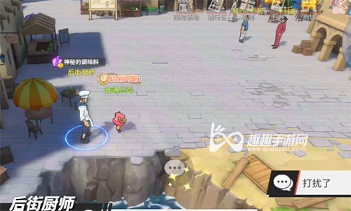 航海王热血航线七水之城神秘的调味料04