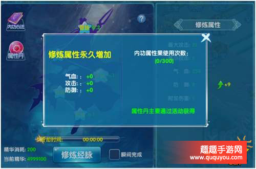 兰陵王妃手游 内功系统全面盘点解析