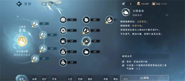 逆水寒手游知心壁获取方式  逆水寒手游知心壁怎么获取