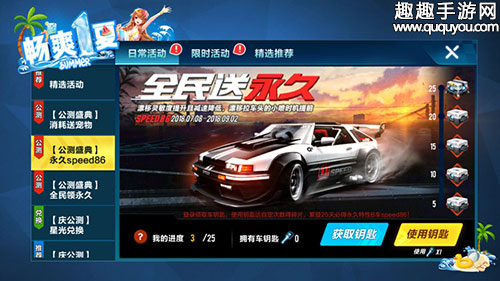 QQ飞车手游SPEED86好不好开 B级车特性讲解