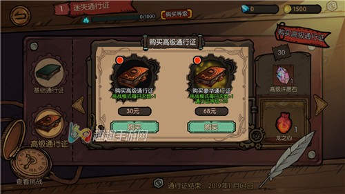 性价比分析 迷失之夜高级豪华通行证买哪个划算