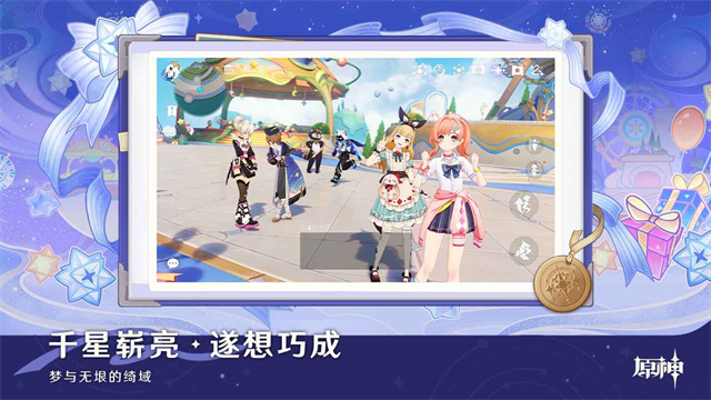 云原神游戏入口官网