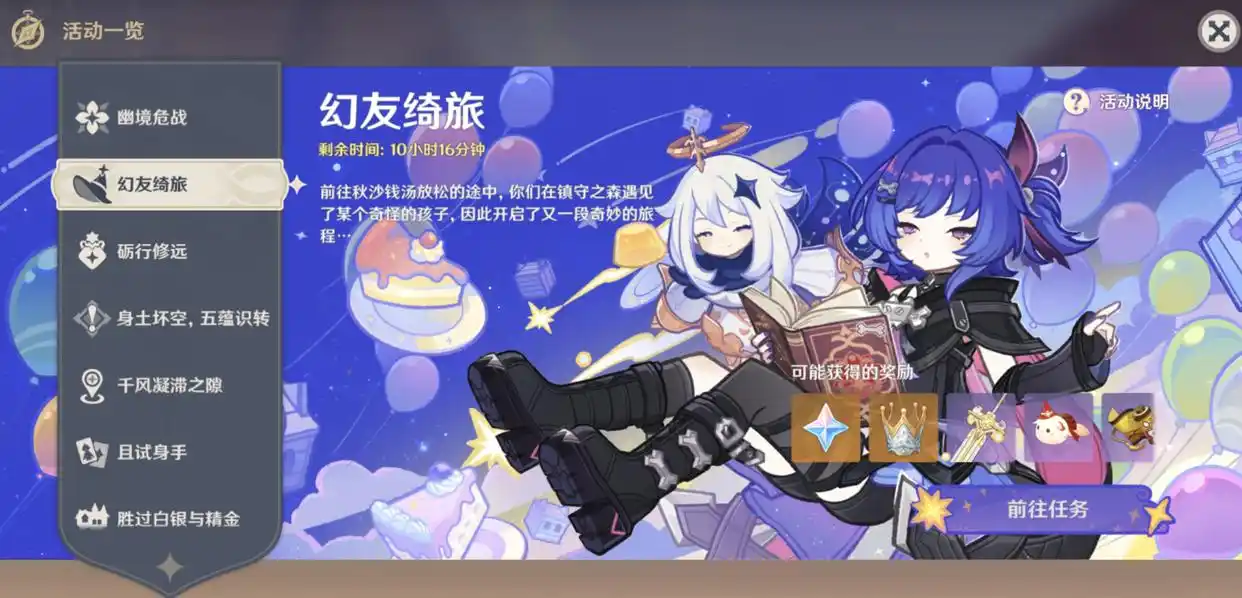  原神限时活动今晚收尾：免费大剑皮肤白嫖详解