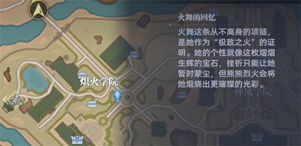 斗罗大陆猎魂世界火舞的回忆收集地点一览  斗罗大陆猎魂世界火舞的回忆收集地点在哪