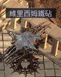 零氪速通T16！《流放之路2》新赛季武圣幻影分身BD详解