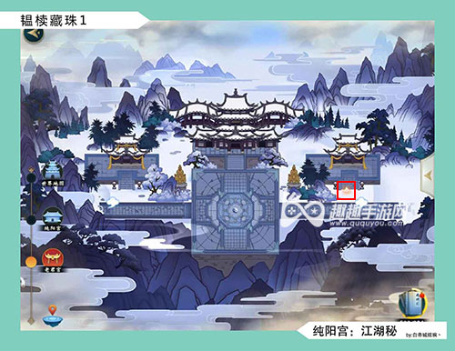 纯阳江湖秘位置 剑网3指尖江湖韫椟藏珠在哪找
