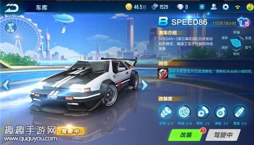 QQ飞车手游SPEED86好不好开 B级车特性讲解
