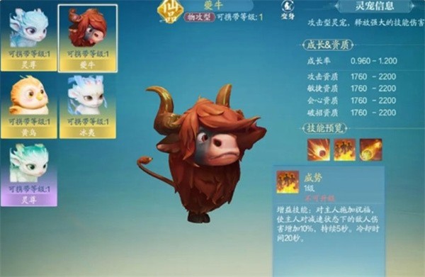 诛仙2灵宠搭配推荐  诛仙2灵宠搭配指南