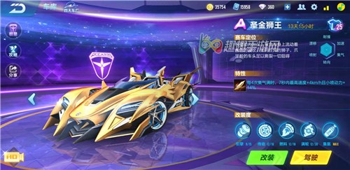 qq飞车手游圣金狮王满改需要多少科技点