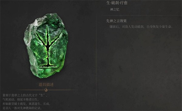 明末渊虚之羽全谜题门正确答案一览  明末渊虚之羽全谜题门正确答案汇总