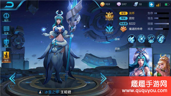 出装顺序技巧介绍 S8草丛王昭君寒流无处不在