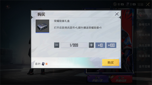 和平精英奇异狩猎者返场多少钱 军需抽取所需点券介绍
