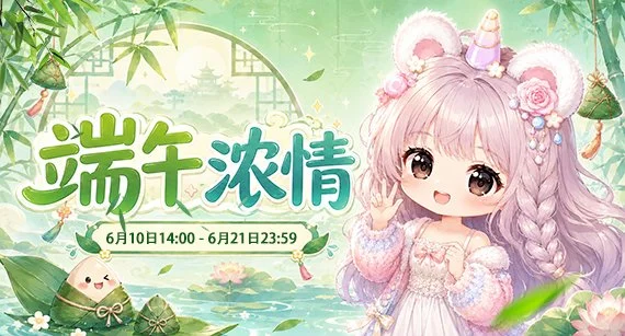  推理学院端午狂欢来袭！七大活动玩法梳理