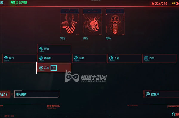 赛博朋克2077rin3u电池怎么装02