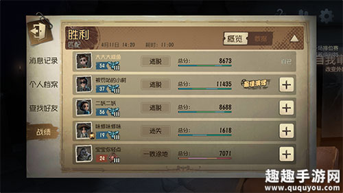 第五人格进地窖还是输了