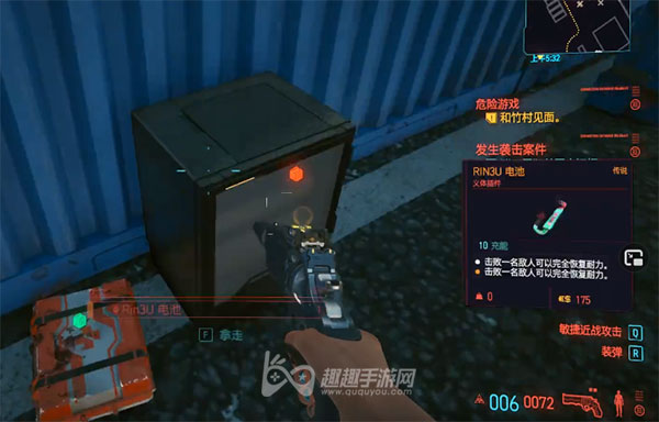 如何安装方法介绍 赛博朋克2077rin3u电池怎么装