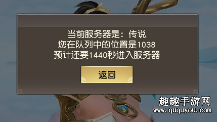 减少排队时间技巧分享 远征手游总是要排队怎么办