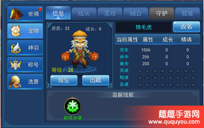 宠物技能详情 永恒仙域手游如何获得宠物技能