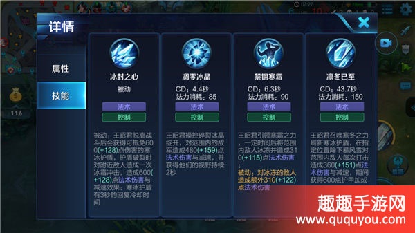 S8草丛王昭君寒流无处不在 出装顺序技巧介绍