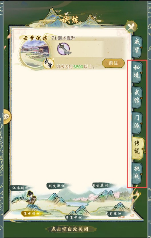 华夏千秋新手玩法攻略  华夏千秋新手玩法指南