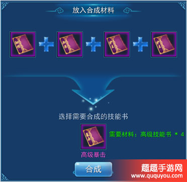 永恒仙域,宠物技能详情
