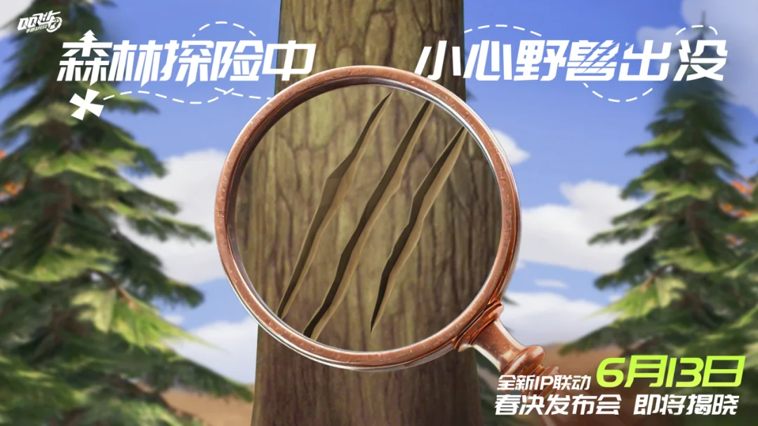  QQ飞车手游本周活动攻略一览，全新IP联动流出