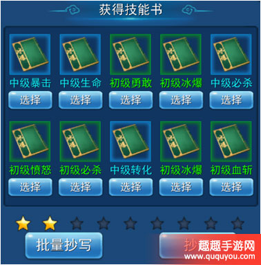 永恒仙域,宠物技能详情