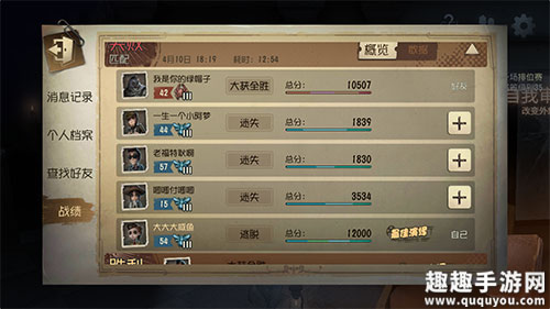 第五人格逃脱了为什么还是失败