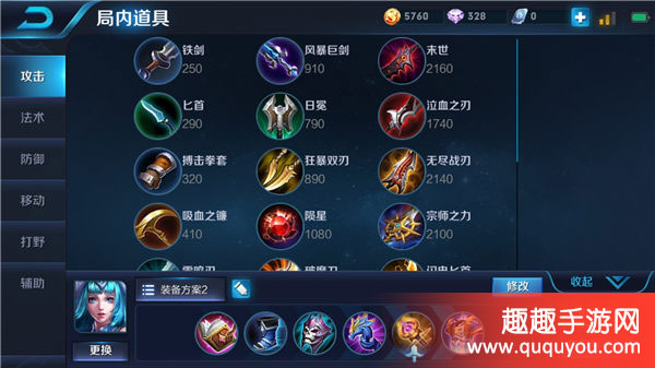 S8草丛王昭君寒流无处不在 出装顺序技巧介绍
