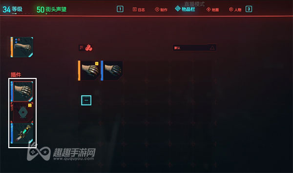 赛博朋克2077rin3u电池怎么装04