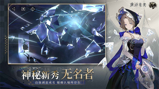 重返未来1999云游戏
