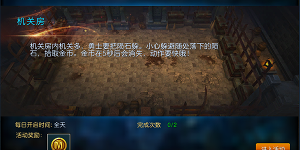 大天使之翼活动系统讲解（三）