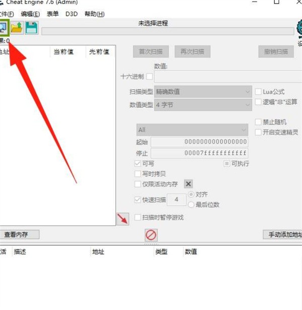 明末渊虚之羽CE锁血开启方式 明末渊虚之羽CE锁血开启教程指南  明末渊虚之羽CE锁血如何开启
