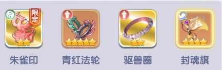 《仙逆H5》朱雀印搭配法宝与禁制