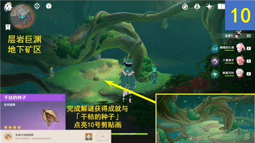 前往画中描绘的地点是哪里 原神静态风景任务解密攻略