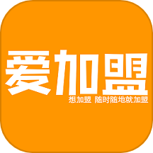 爱加盟软件