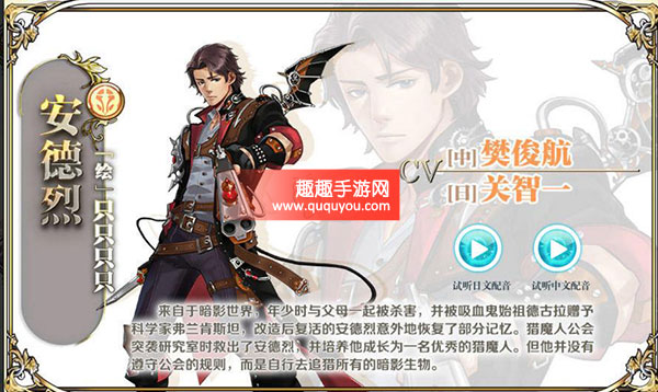 王与异界骑士手游骑士王安德烈人物背景故事讲解