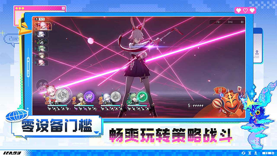 云崩坏星穹铁道手机版入口