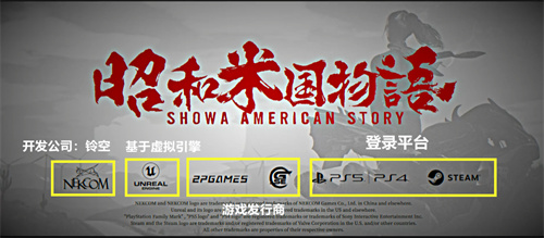 上线平台介绍 昭和米国物语在哪玩
