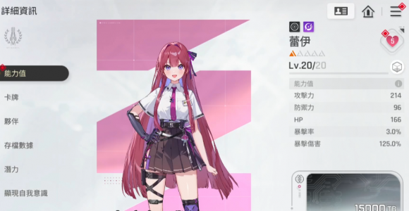 卡厄思梦境雅蕾队实战指南 掌控控辅流的万能阵容