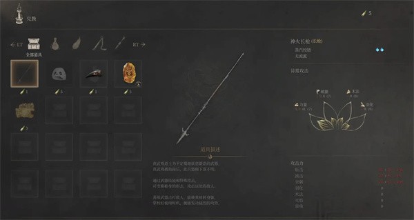 明末渊虚之羽长枪无限压制流派构筑推荐  明末渊虚之羽长枪无限压制流派构筑指南