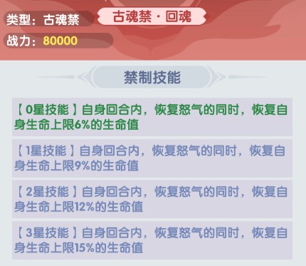 《仙逆H5》朱雀印搭配法宝与禁制